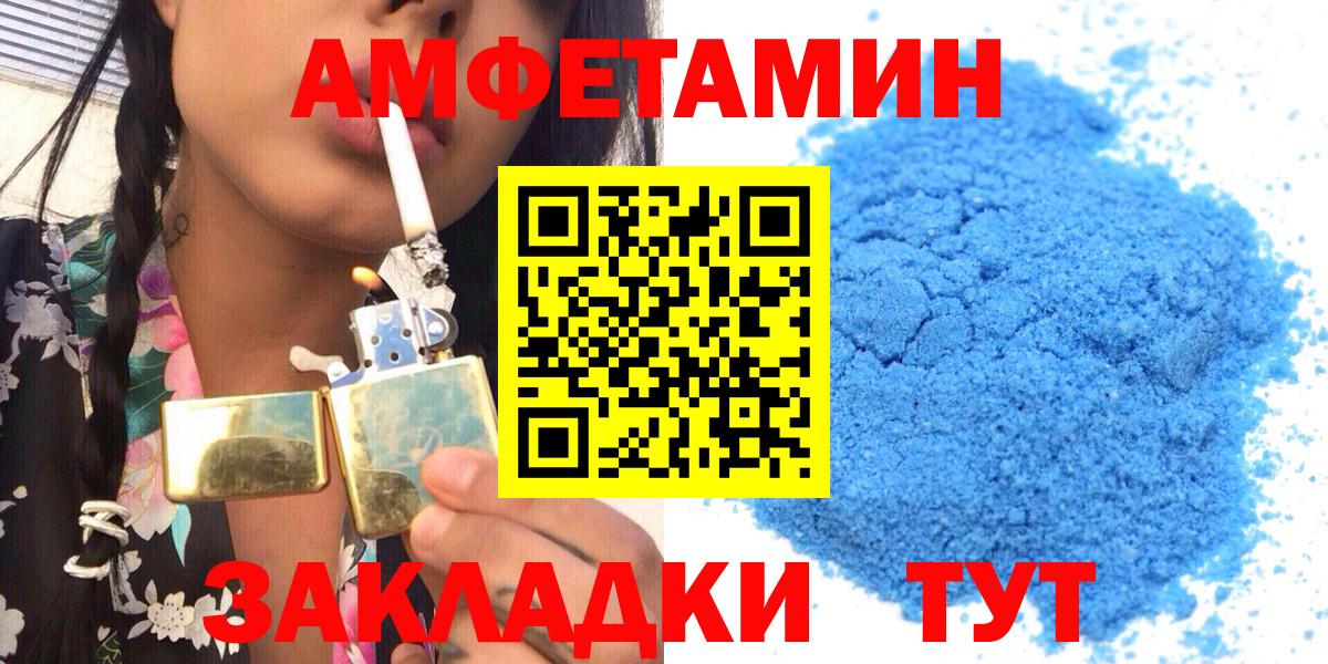 АМФЕТАМИН  Amphetamine  Вход с VPN  Карачаевск  АМФ Розовый 