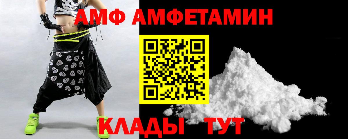 Amphetamine Розовый Карачаевск