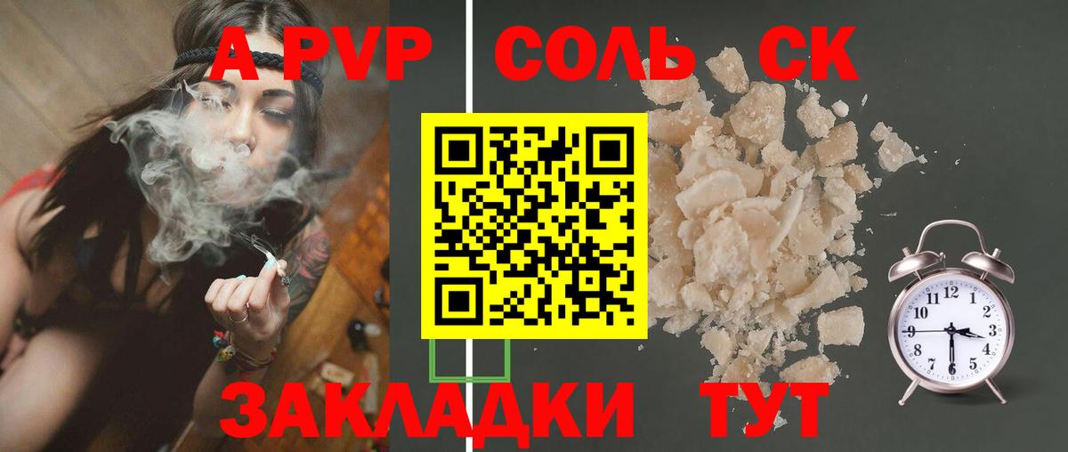 Карачаевск  APVP VHQ  Alfa_PVP мука  Alpha-PVP  Вход с VPN 