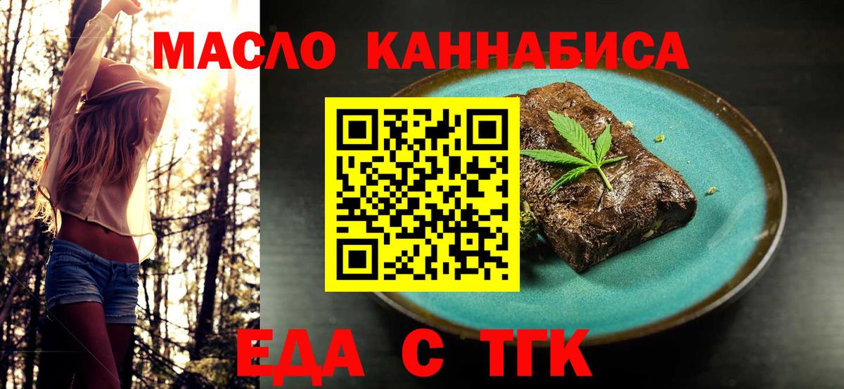 Карачаевск  Печенье с ТГК конопля  Вход с VPN 