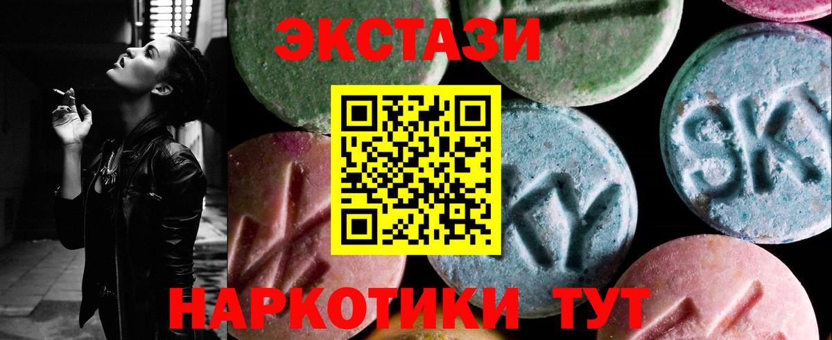 что такое наркотик  Вход с VPN  Карачаевск  Ecstasy TESLA  ЭКСТАЗИ 280мг 