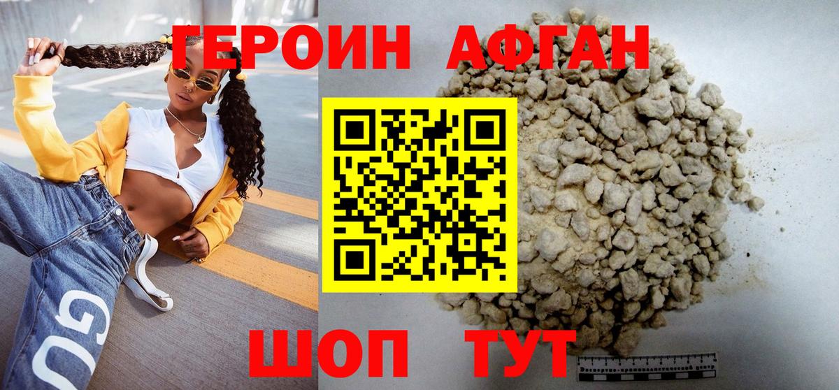 ГЕРОИН белый  ГЕРОИН  Карачаевск  Вход с VPN 