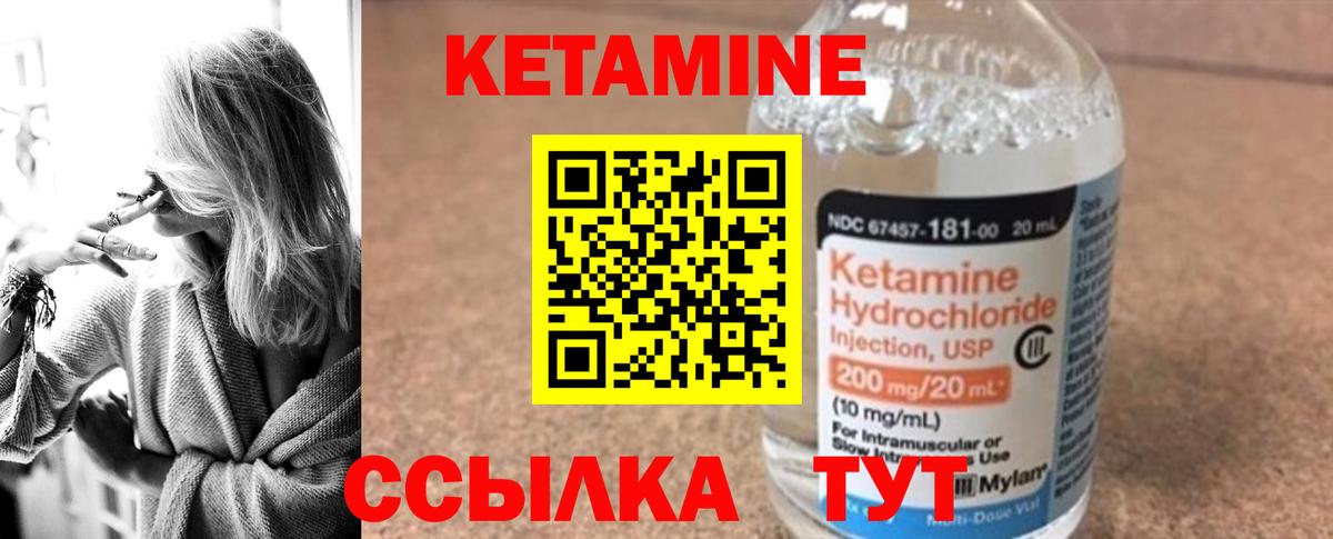 Карачаевск  КЕТАМИН VHQ  КЕТАМИН ketamine  Вход с VPN 
