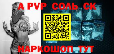 альфа пвп Коммунар