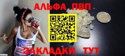 альфа пвп Коммунар