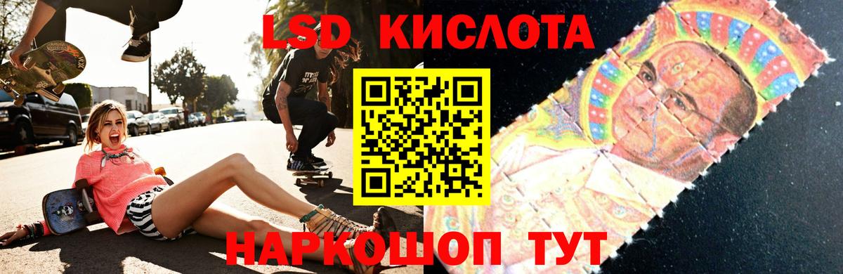 ЛСД экстази кислота Карачаевск