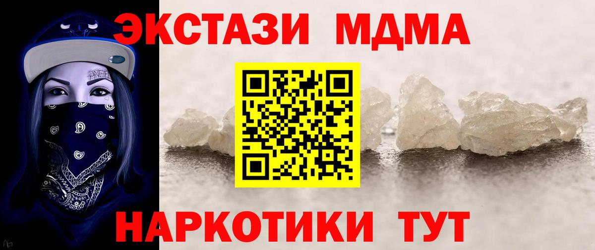 MDMA crystal  МДМА crystal  Вход с VPN  МДМА  Карачаевск 