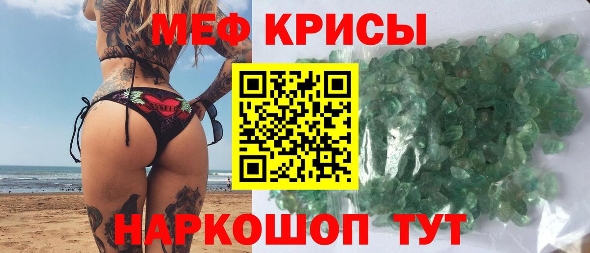 Мефедрон mephedrone  Мефедрон  Меф  Карачаевск  Вход с VPN  МЕФ кристаллы 