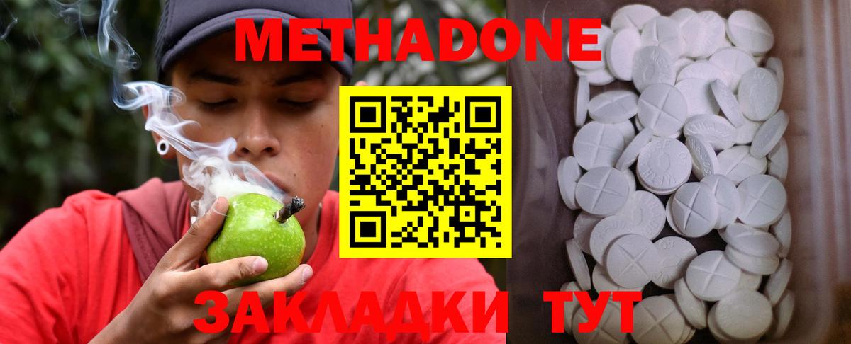 Карачаевск  mega ССЫЛКА  Вход с VPN  Метадон VHQ  Метадон мёд 