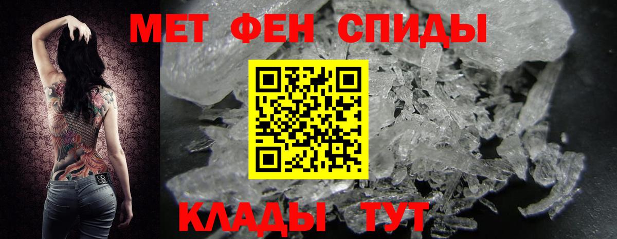 МЕТАМФЕТАМИН Methamphetamine Карачаевск