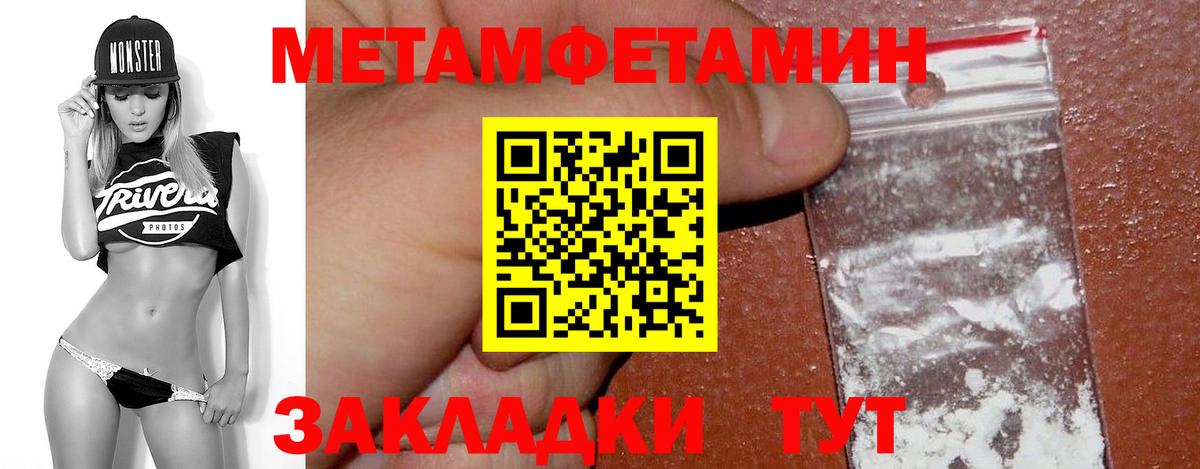 Метамфетамин винт  Вход с VPN  Карачаевск  Метамфетамин винт 