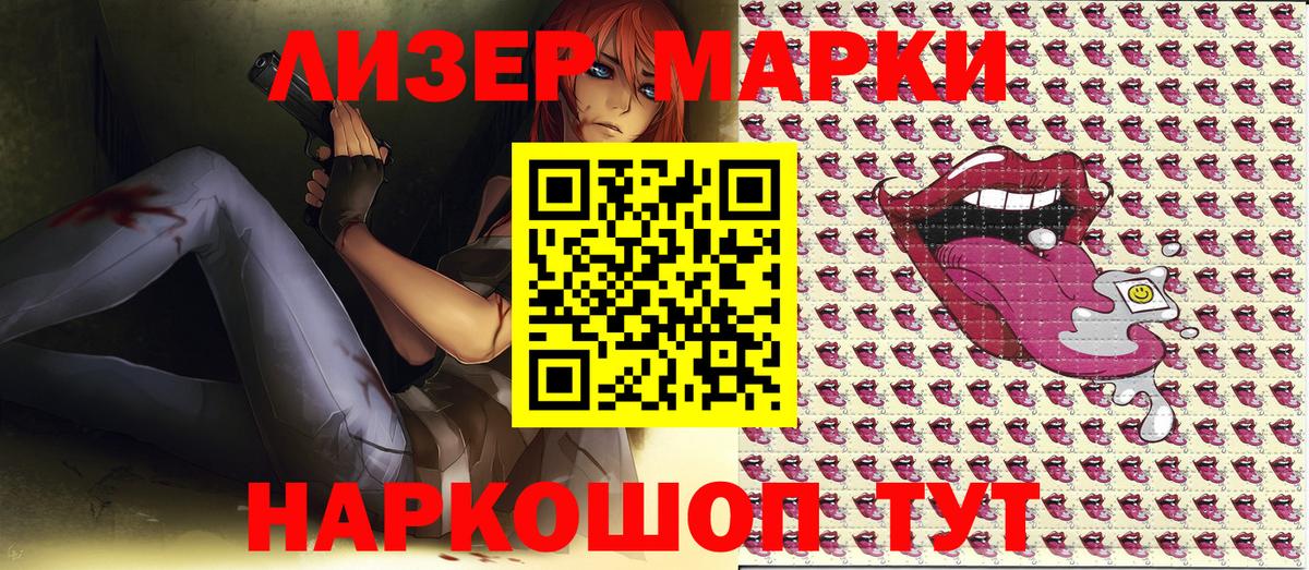 Марки 25I-NBOMe 1,5мг Карачаевск