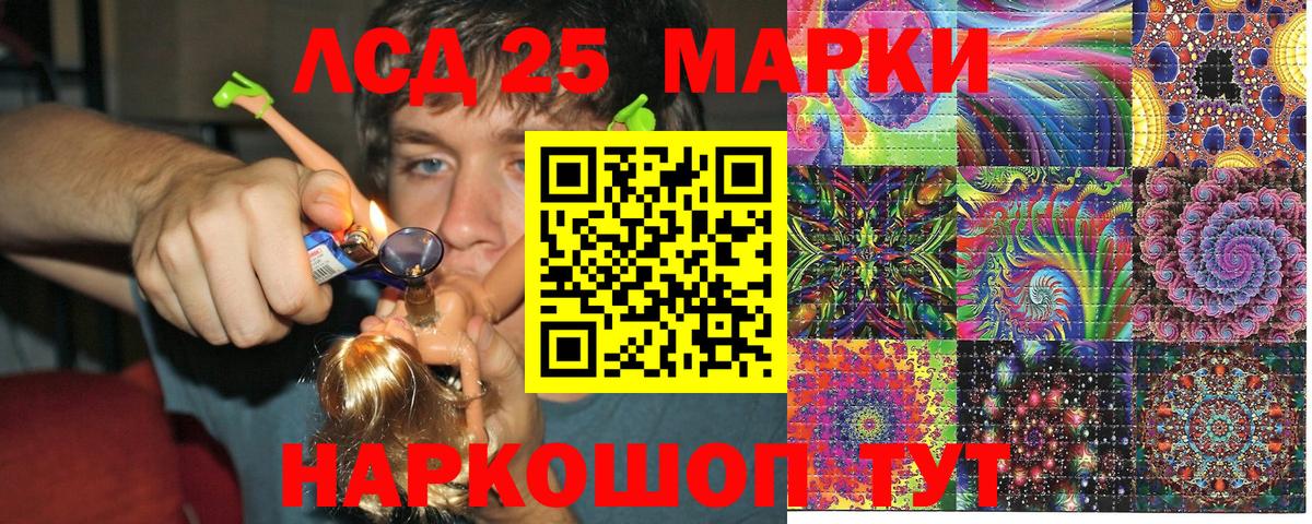 Марки 25I-NBOMe 1500мкг  Вход с VPN  Марки 25I-NBOMe 1500мкг  Карачаевск 