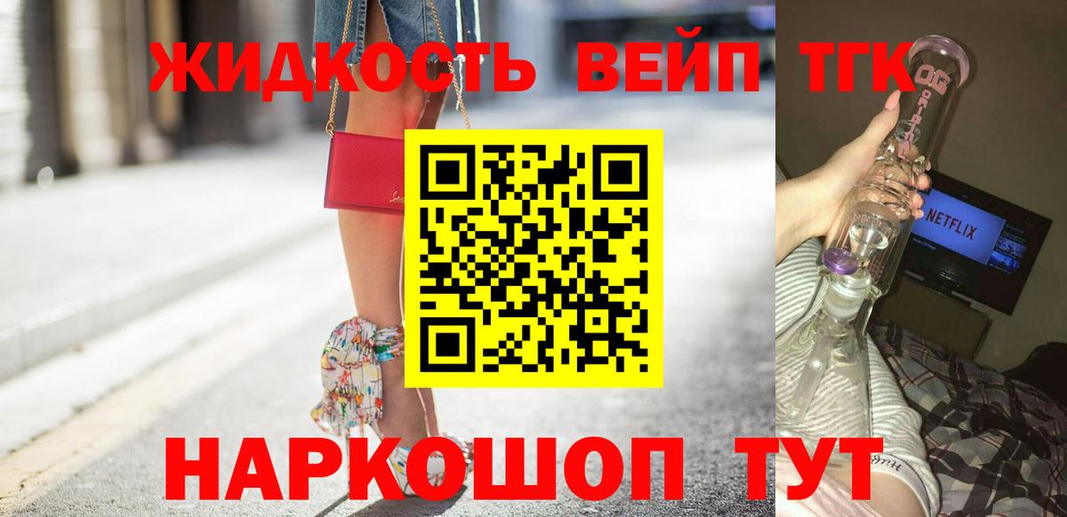 Дистиллят ТГК концентрат Карачаевск
