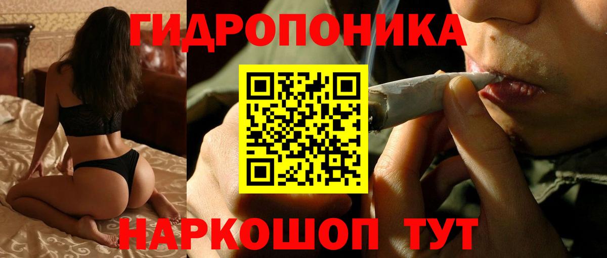 Канабис ГИДРОПОН Карачаевск